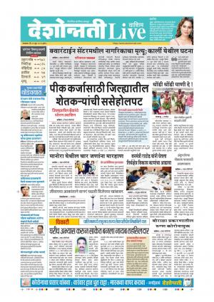 23th Jun Washim Live 