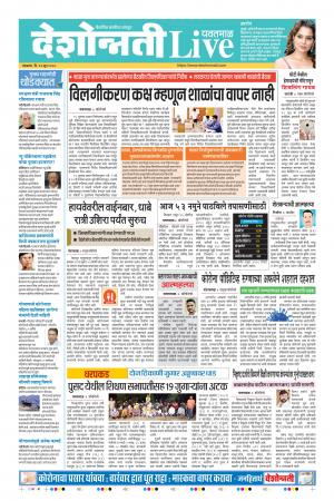 23th Jun Yevatmal Live