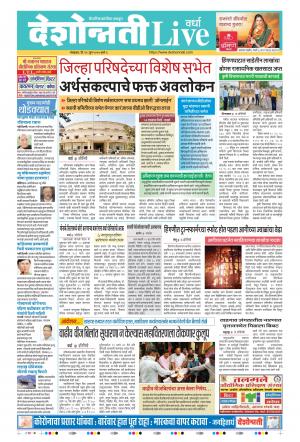 23th Jun Wardha Live 