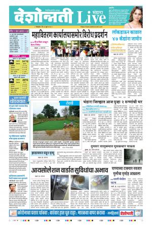 23th Jun Bhandara Live