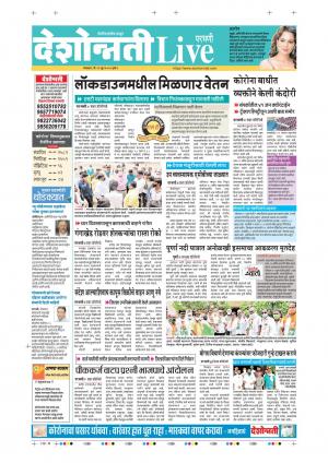 23th Jun Parbhani Live