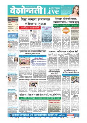 23th Jun Aurangabad Live