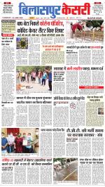 Solan sirmour  kesari