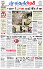 Solan sirmour  kesari