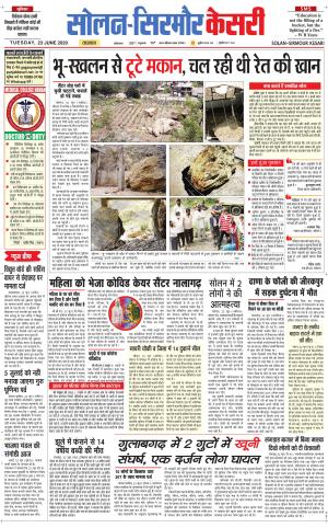 Solan sirmour kesari