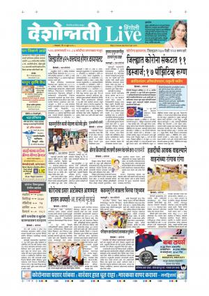 22th Jun Hingoli Live