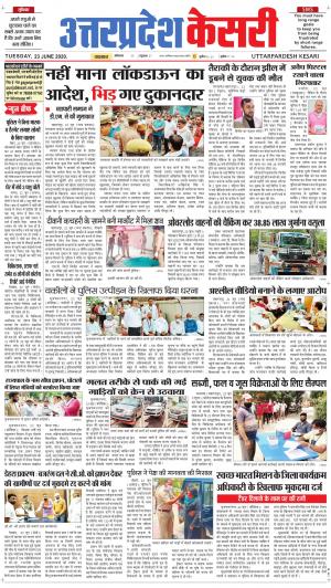 Uttar Pradesh kesari