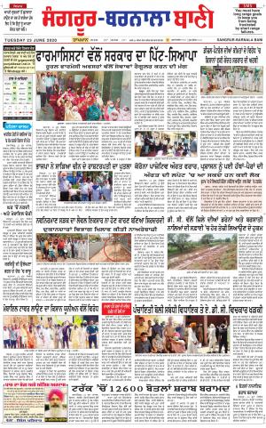 Sangrur - Barnala Bani