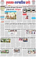 Roopnagar- Shaheed Bhagat Singh Nagar  Bani