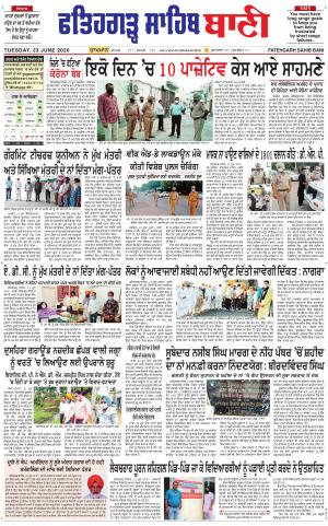 Fatehgarh Sahib Bani