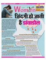 Star Samachar Women