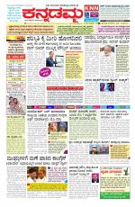 Kannadamma Daily Hubli