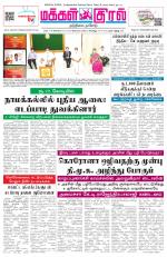 Makkal Kural Tamil Daily