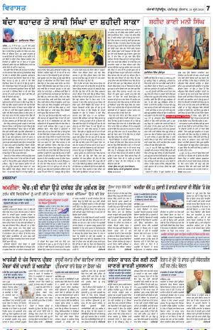 Virasat_24_june_2020