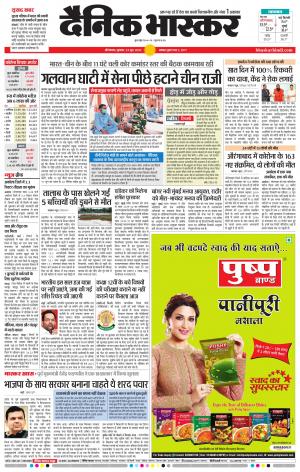 औरंगाबाद डाक