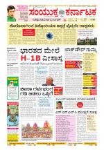 Namma Kalaburagi ಕಲಬುರಗಿ