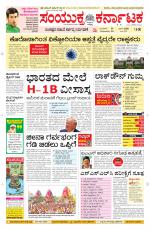 Namma Davanagere, ದಾವಣಗೆರೆ 