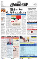 Dinamani - New Delhi