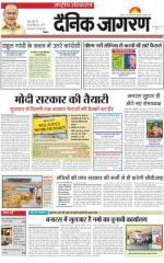 Dainik Jagran