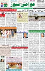 AAWAMI NEWS RANCHI