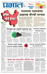 सातारा आवृत्ती