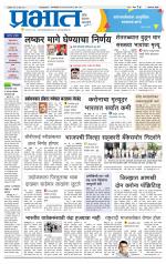 अहमदनगर आवृत्ती