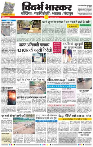 चन्द्रपुर