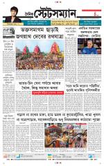 Dainik-Statesman