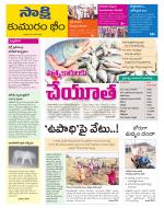 Komaram Bheem District