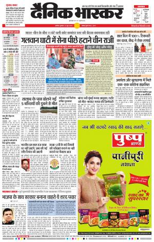 अकोला मेल