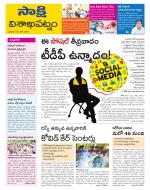 Visakhapatnam District - Old