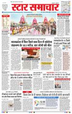 Star Samachar Bhopal
