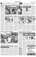 Erode-Coimbatore Supplement