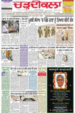 Charhdikala Newspaper (Punjab) 