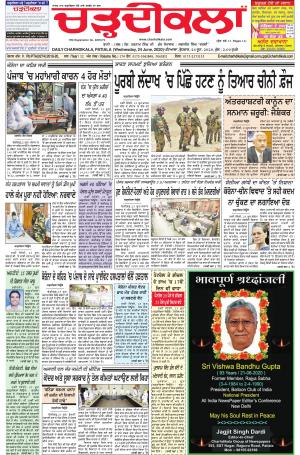charhdikala punjab 24-06-2020