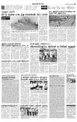 Nilgiri-Coimbatore Supplement