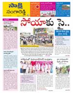 Sangareddy District