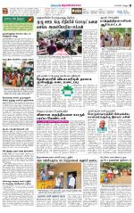 Tiruvannamalai-Vellore Supplement