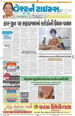 Ahmedabad Gujarati (Morning Daily)