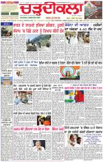 Daily Charhdikala (Haryana) 
