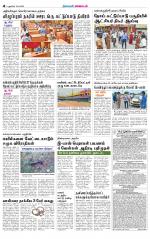 Villupuram Supplement