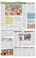 Theni-Madurai Supplement