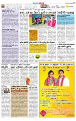 Dharmapuri-Salem Supplement