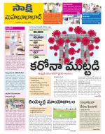 Mahabubabad District