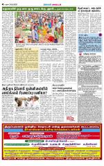 Sivagangai- Madurai Supplement