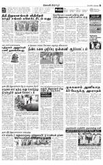 Tirupur-Coimbatore Supplement