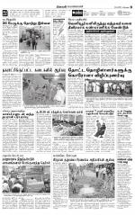 Pollachi-Coimbatore Supplement