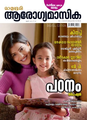 Arogyamasika-2014 June