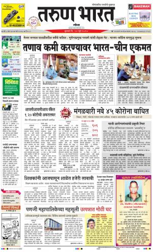 goa daily pages