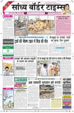 Sandhya Border Times, Sri Ganganagar